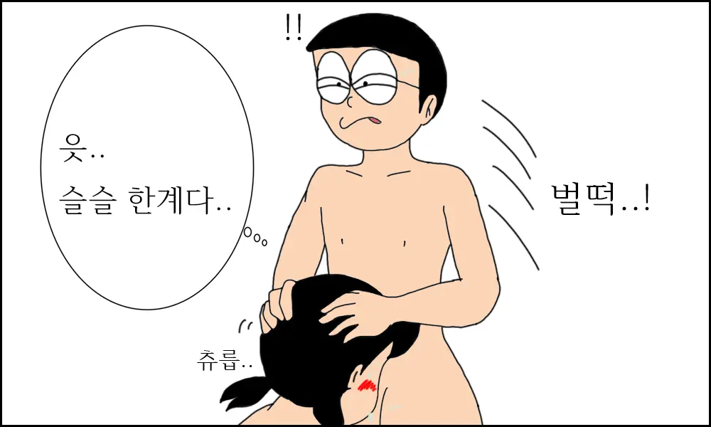 이슬이 노예 만드는 만화